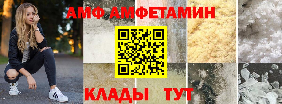 Amphetamine Розовый Белорецк