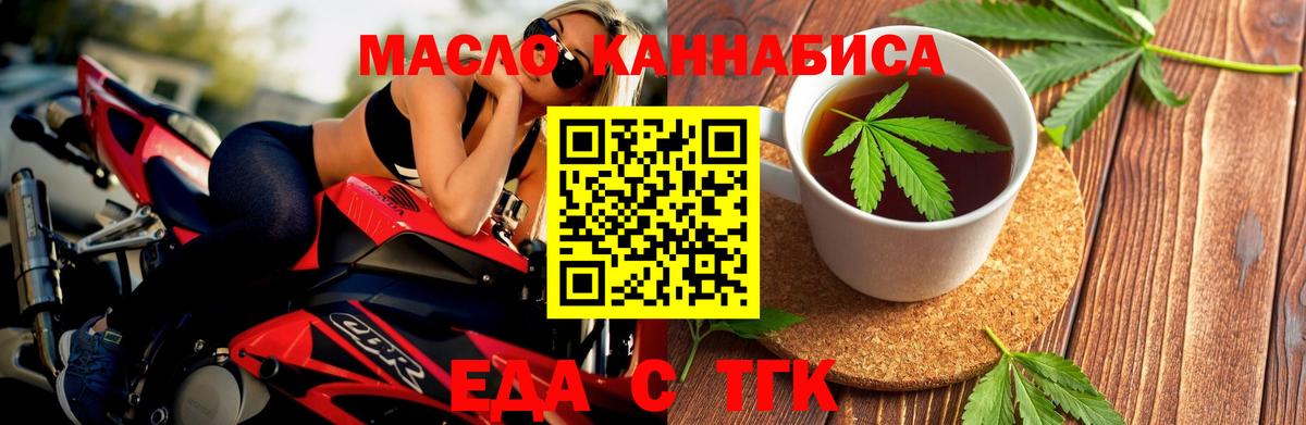 Печенье с ТГК конопля Белорецк
