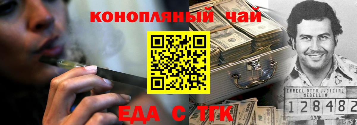 Cannafood конопля  Вход с VPN  Белорецк 