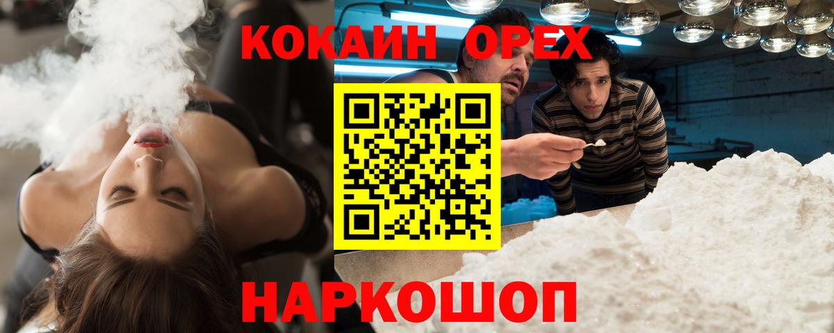 Кокаин Боливия Белорецк