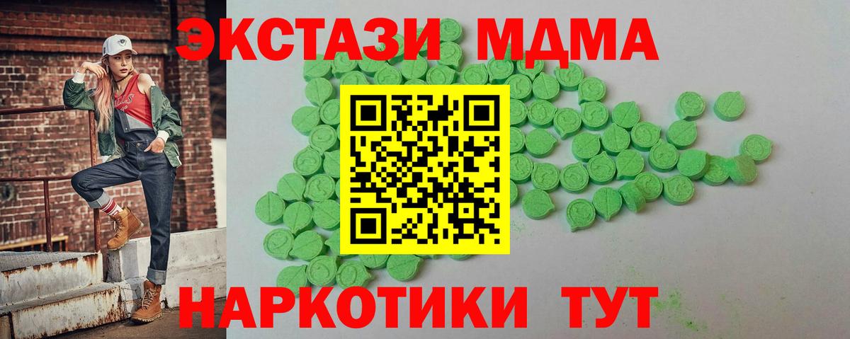 Ecstasy ешки  Вход с VPN  ЭКСТАЗИ Cube  Белорецк 
