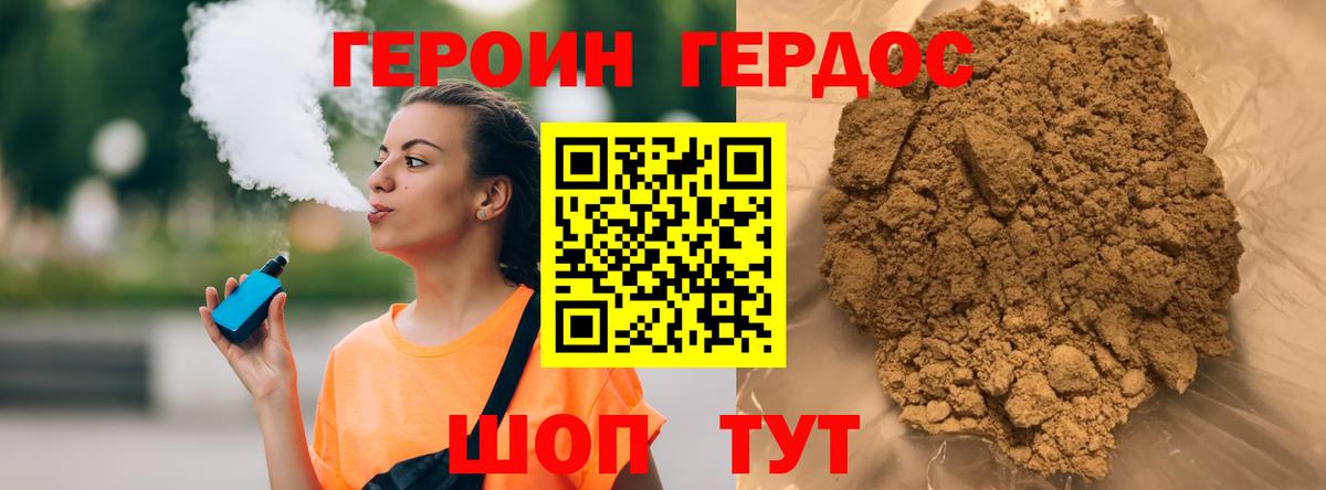 Героин афганец Белорецк