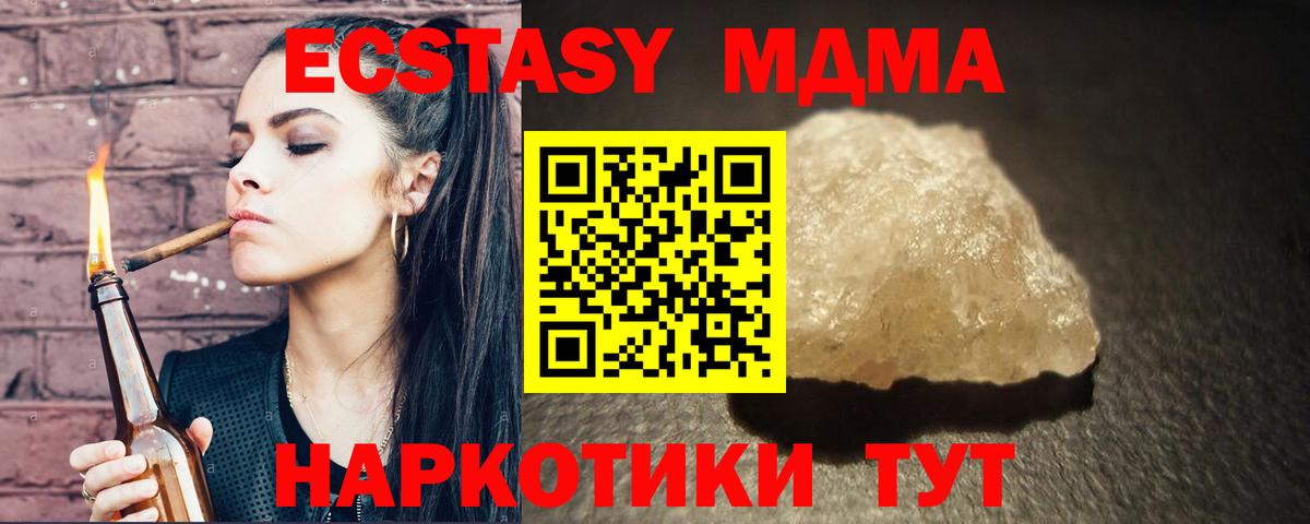 МДМА crystal  Вход с VPN  Белорецк  МДМА VHQ 