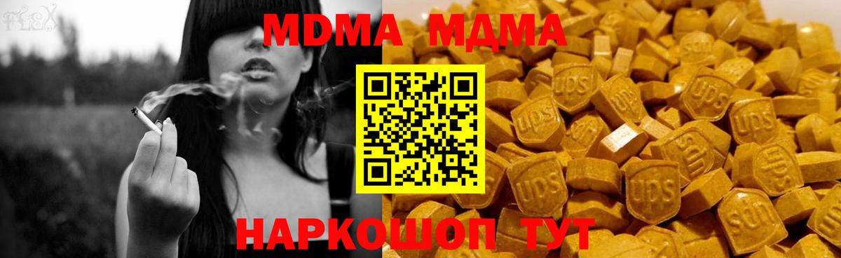 МДМА кристаллы Белорецк