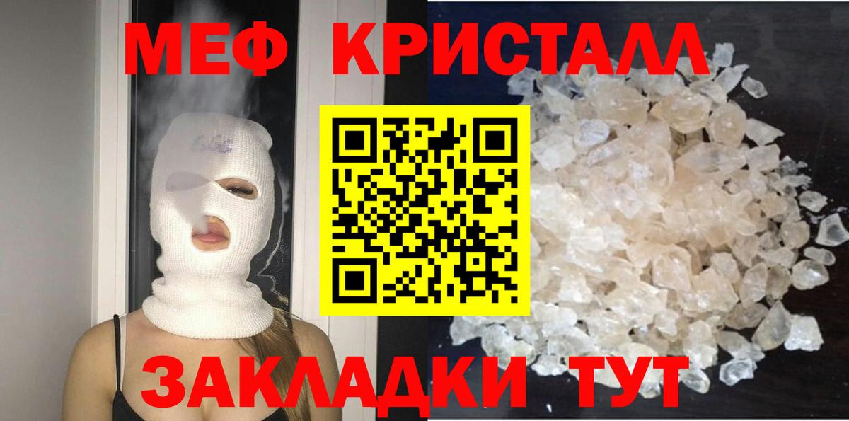 Мефедрон мука Белорецк