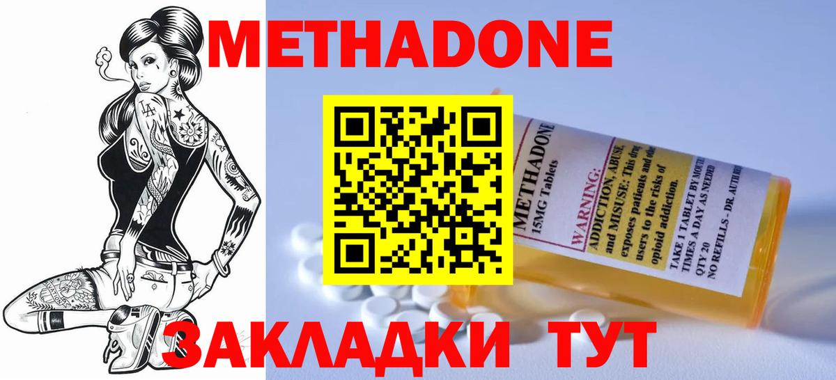 Белорецк  МЕТАДОН мёд  МЕТАДОН белоснежный  МЕГА маркетплейс  Вход с VPN 