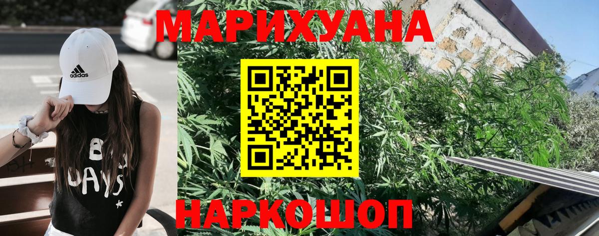 Канабис марихуана  Вход с VPN  Бошки марихуана Bruce Banner  Бошки Шишки SATIVA & INDICA  Марихуана конопля  Белорецк 